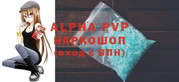 ALPHA-PVP Белокуриха